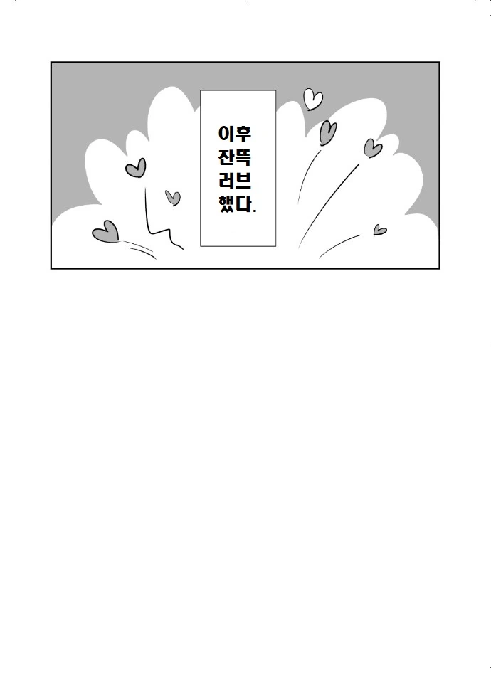 Fate) 키잡하는 서번트.manga - 이미지 11