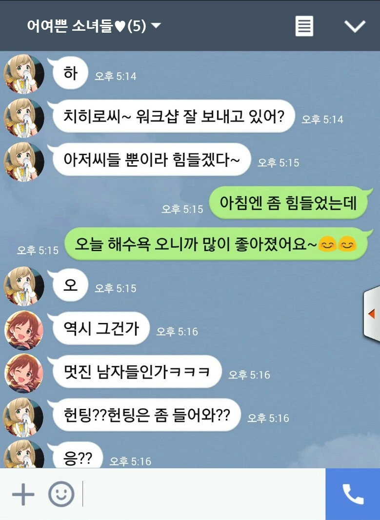 @) 분노하는 소녀들.manga