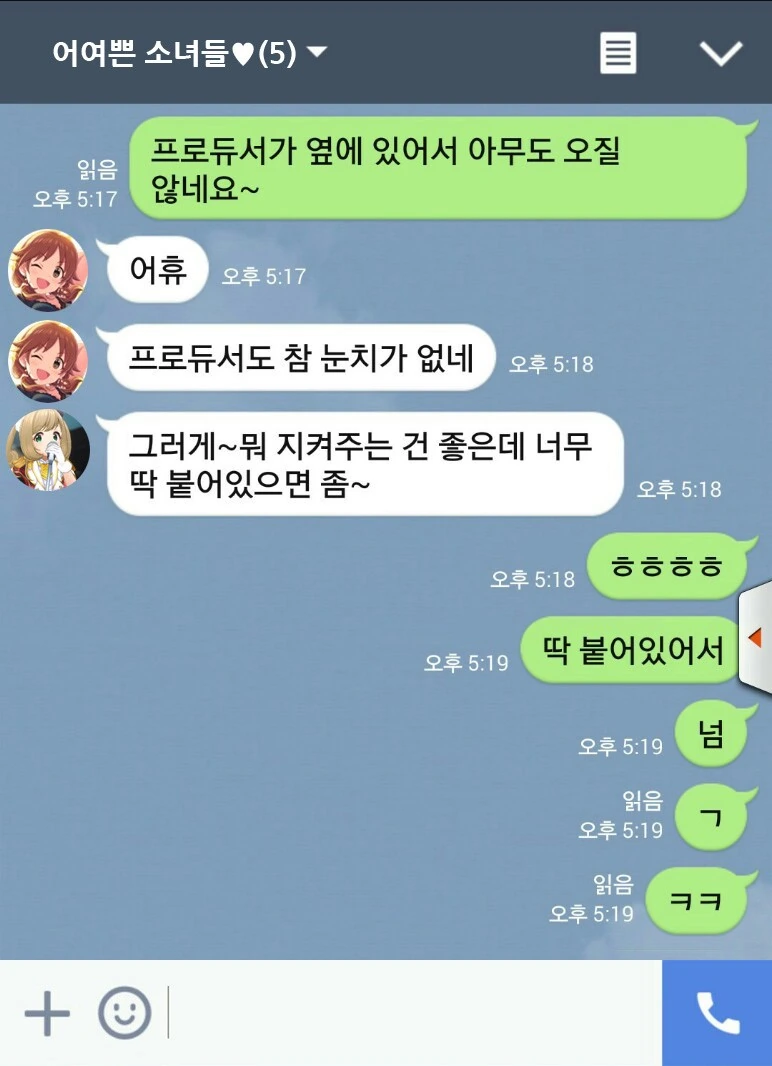 @) 분노하는 소녀들.manga - 이미지 2