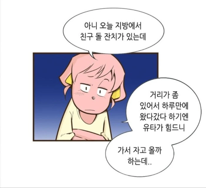 존나 공포스러운 공짜치킨.manhwa