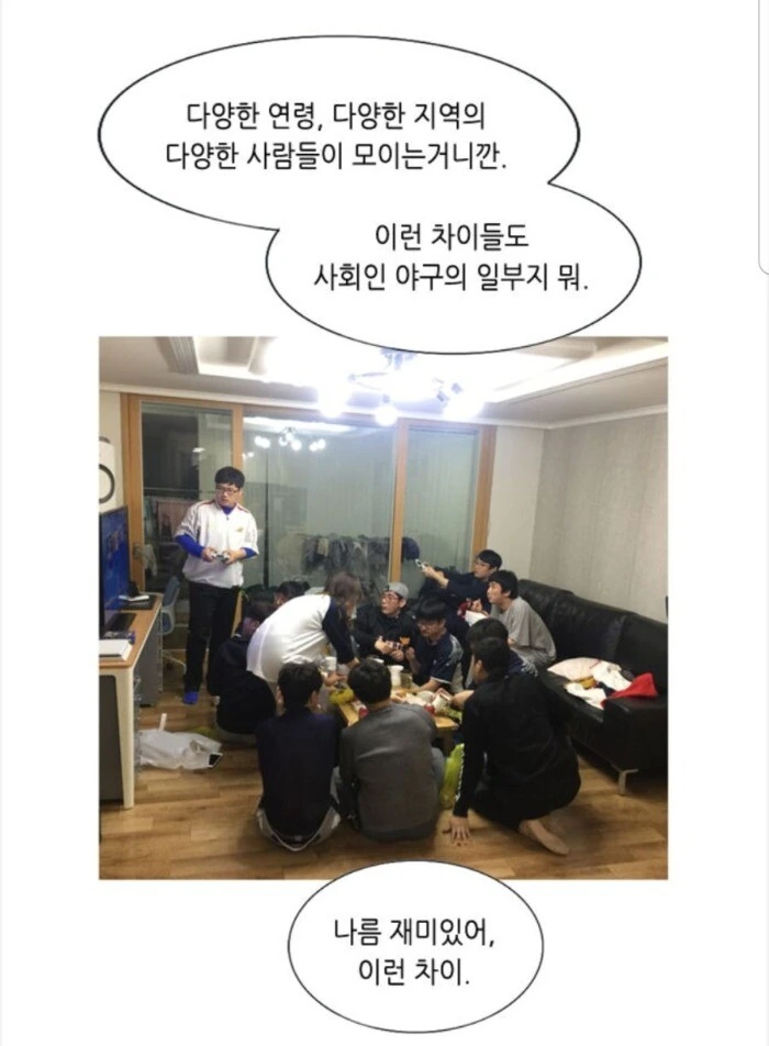 존나 공포스러운 공짜치킨.manhwa - 이미지 9