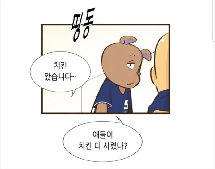 존나 공포스러운 공짜치킨.manhwa - 이미지 10