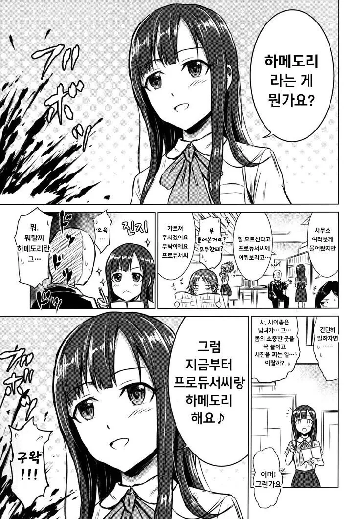 [@] 궁금한게 있는 유카리.manhwa - 이미지 2