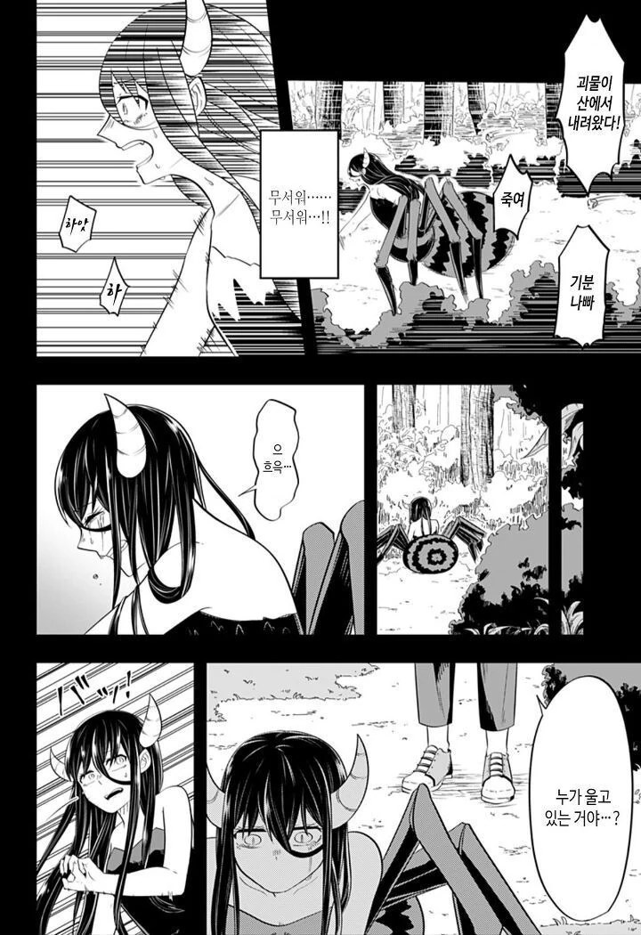 홍채에 핀 벌레.Manhwa - 이미지 9