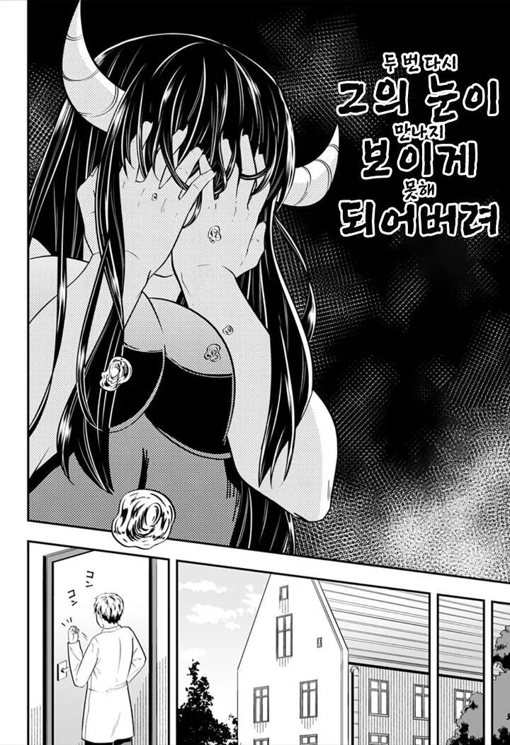 홍채에 핀 벌레.Manhwa - 이미지 15
