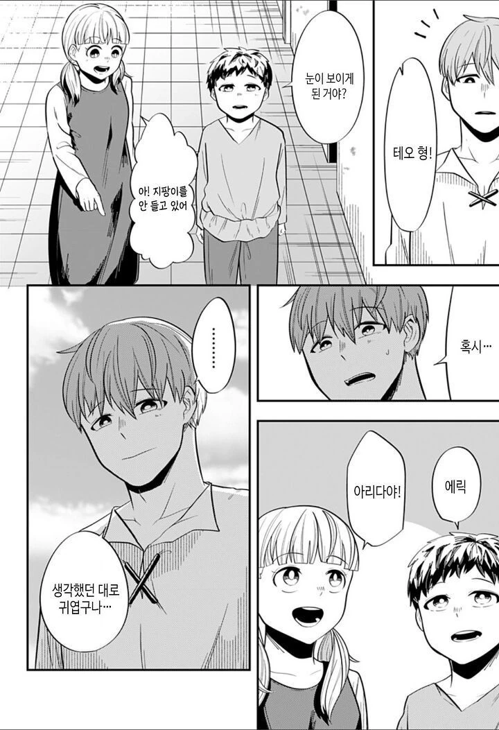 홍채에 핀 벌레.Manhwa - 이미지 17