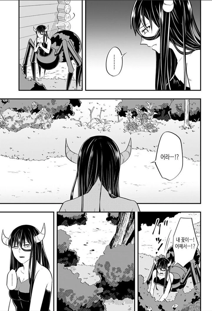 홍채에 핀 벌레.Manhwa - 이미지 22