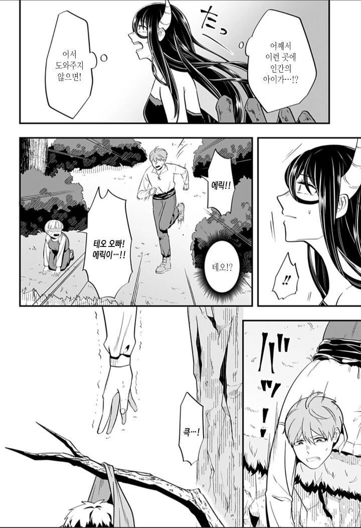홍채에 핀 벌레.Manhwa - 이미지 25