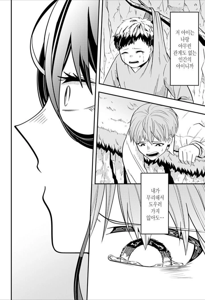 홍채에 핀 벌레.Manhwa - 이미지 27