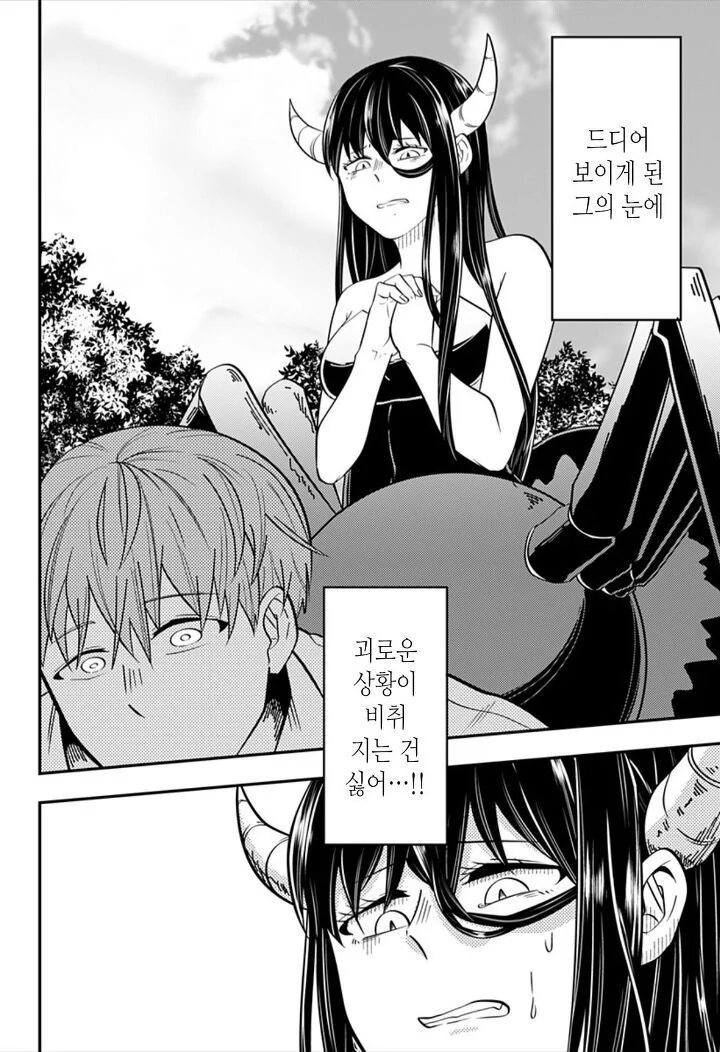 홍채에 핀 벌레.Manhwa - 이미지 29