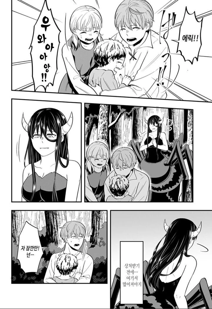 홍채에 핀 벌레.Manhwa - 이미지 31