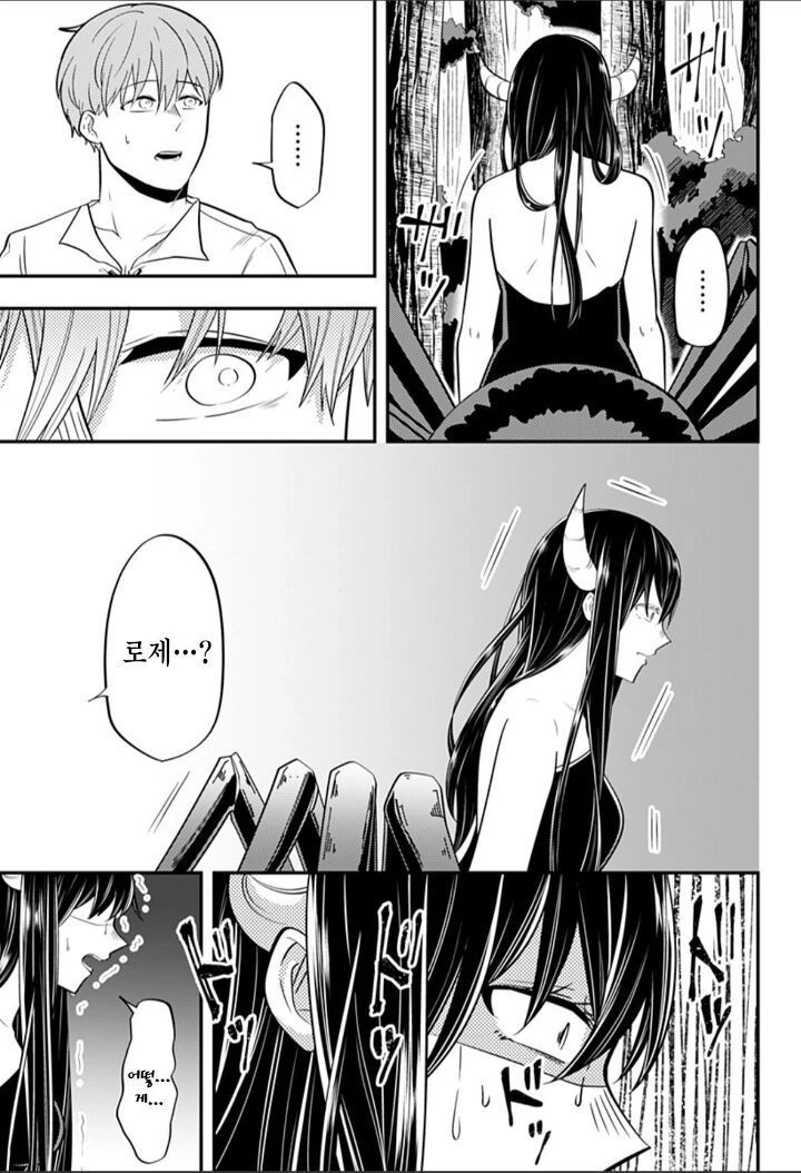 홍채에 핀 벌레.Manhwa - 이미지 32