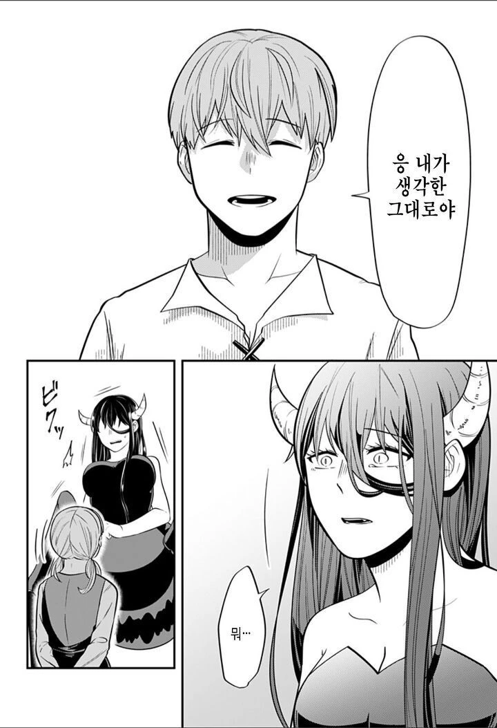 홍채에 핀 벌레.Manhwa - 이미지 35