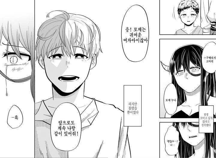 홍채에 핀 벌레.Manhwa - 이미지 37
