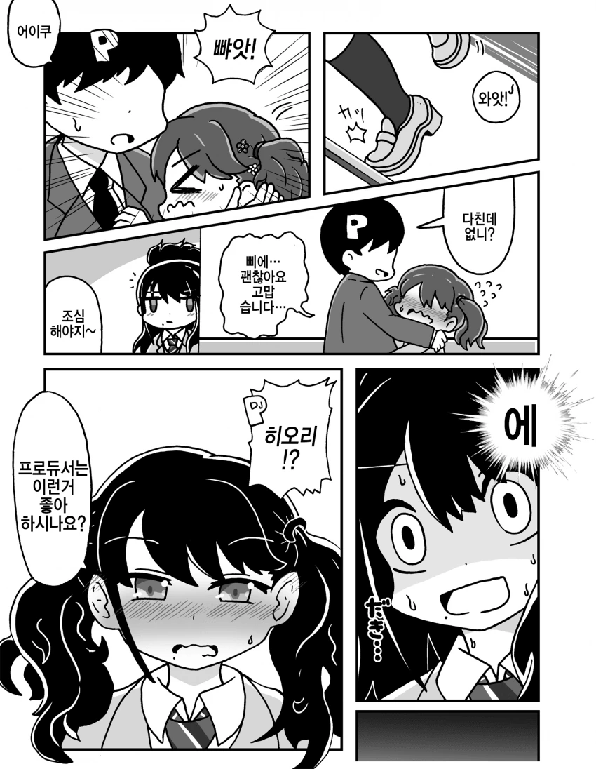 @) 트윈테일 마스터 히오리.manga