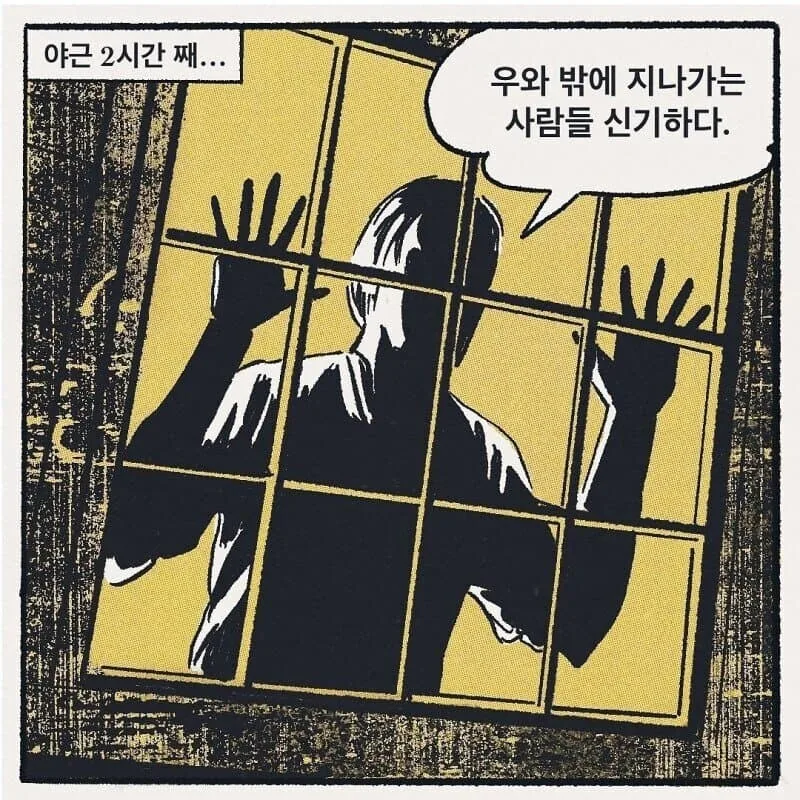현실적인 직장인 생활 .manwha