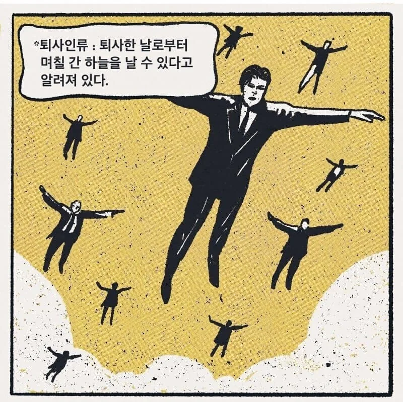 현실적인 직장인 생활 .manwha - 이미지 5