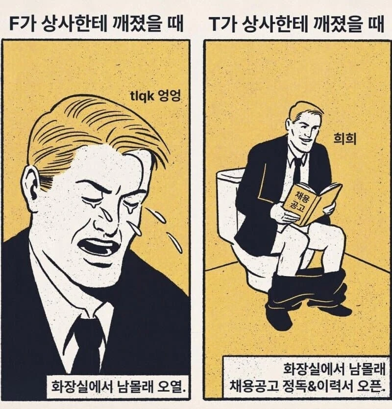 현실적인 직장인 생활 .manwha - 이미지 11