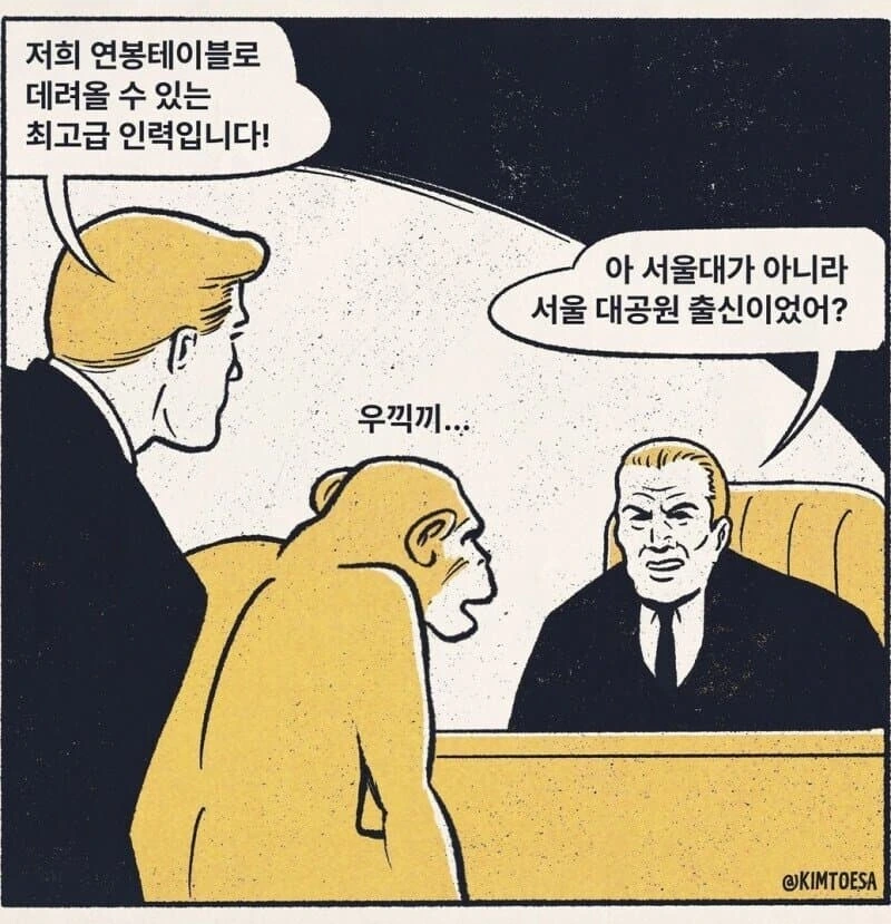 현실적인 직장인 생활 .manwha - 이미지 12