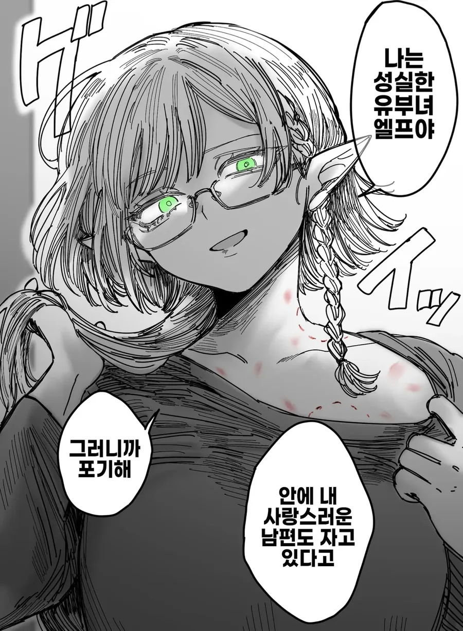 성실한 유부녀 엘프 .manwha