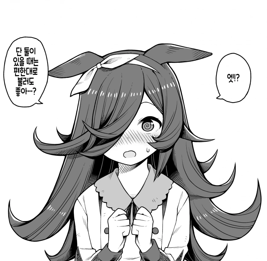 [말딸] 호칭.manhwa - 이미지 3