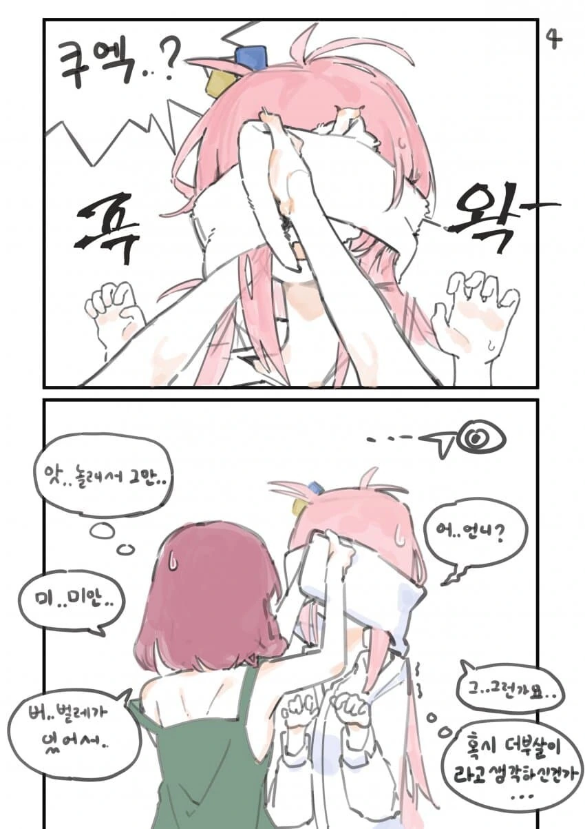 봇치] 키쿠리와 꽁냥대는 봇치.manhwa - 이미지 2