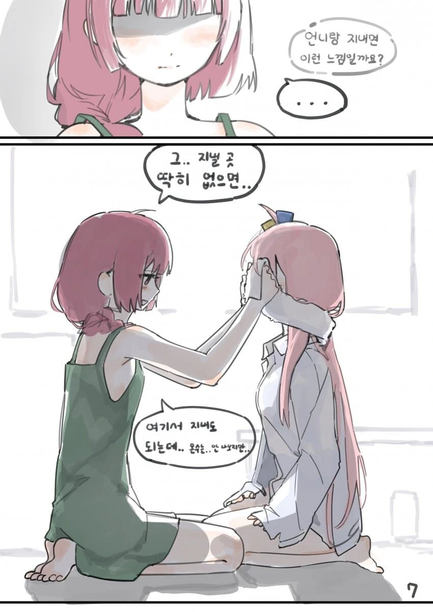 봇치] 키쿠리와 꽁냥대는 봇치.manhwa - 이미지 3