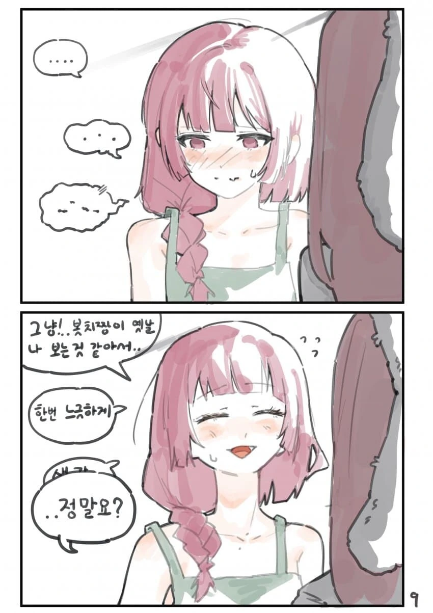 봇치] 키쿠리와 꽁냥대는 봇치.manhwa - 이미지 4