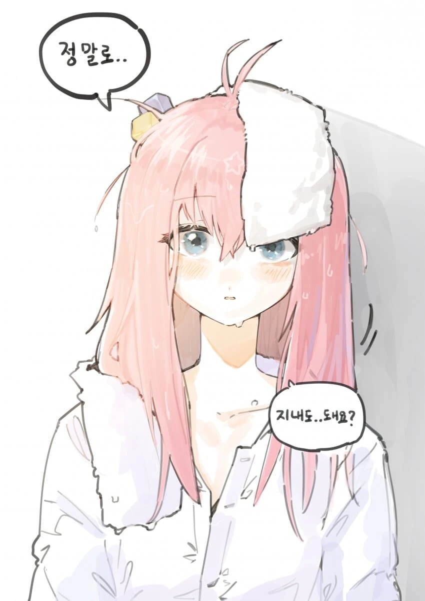 봇치] 키쿠리와 꽁냥대는 봇치.manhwa - 이미지 5