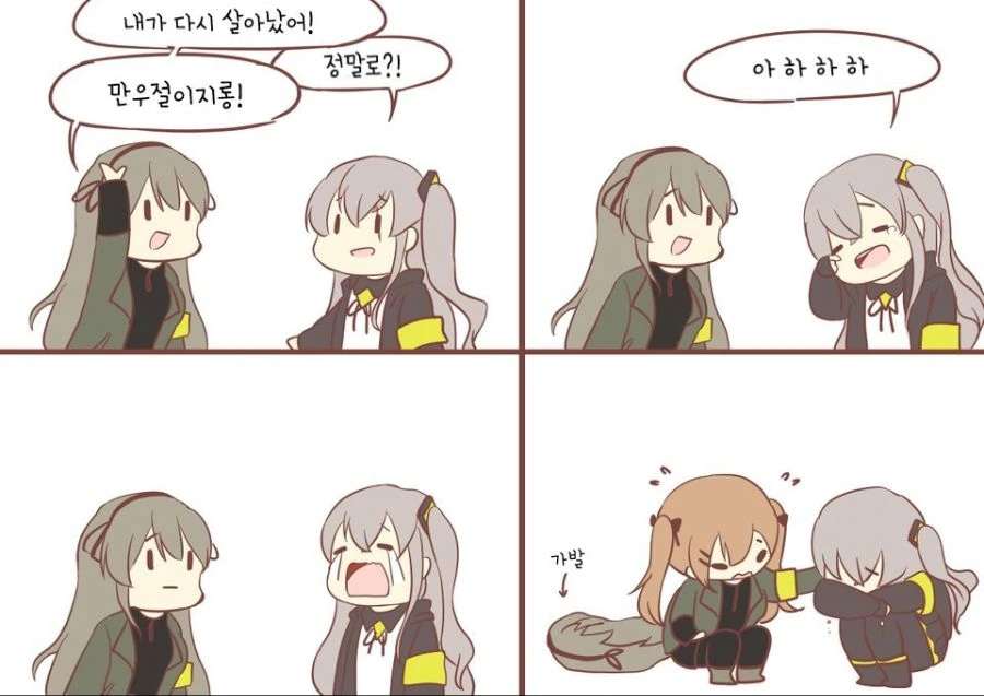 소전) 40 예토전생 하는 만화