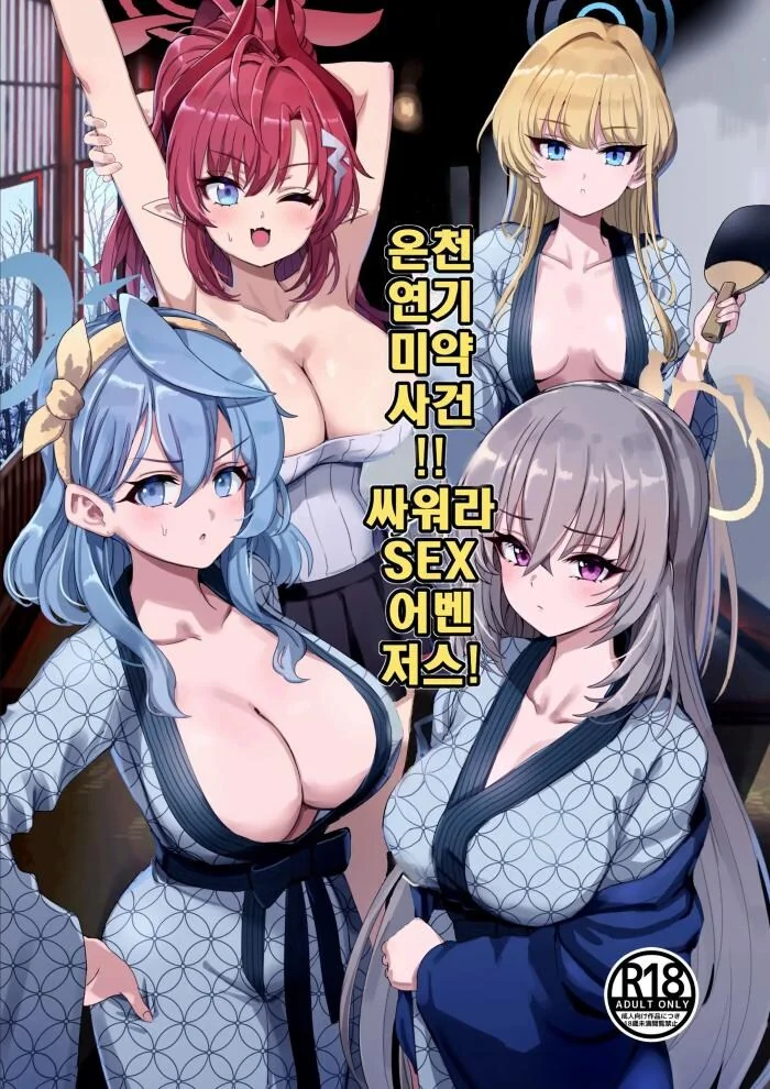 ♥스 어벤져스