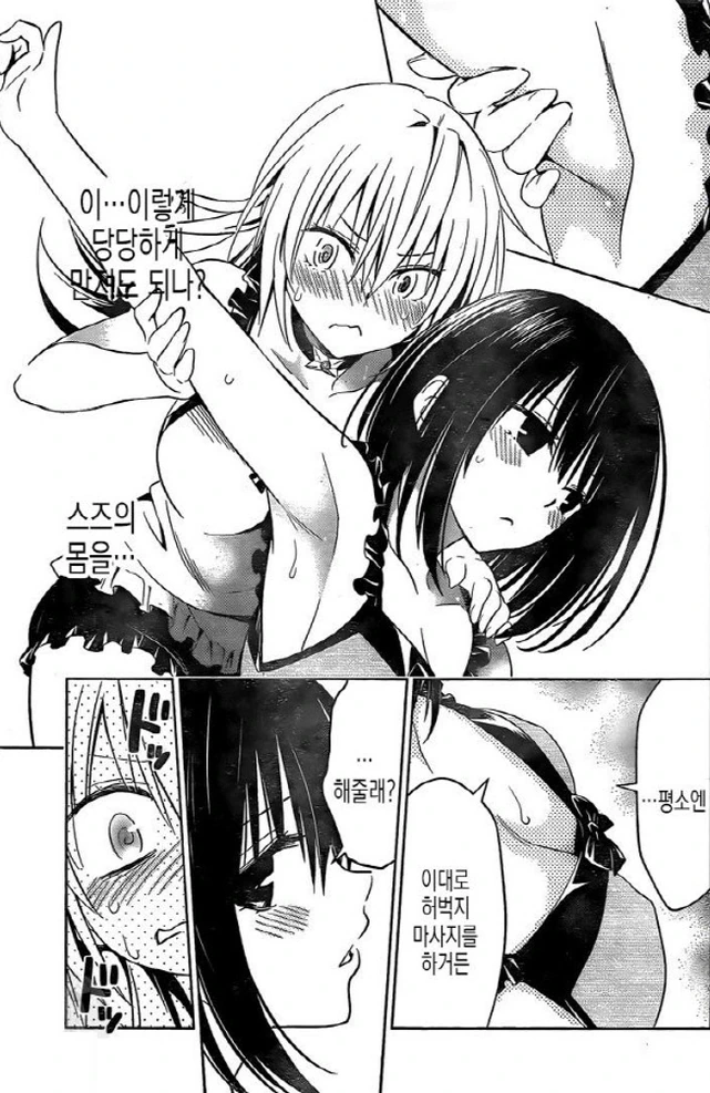 [아야카시트라이앵글]스즈를 바라보는 마츠리 - 이미지 8