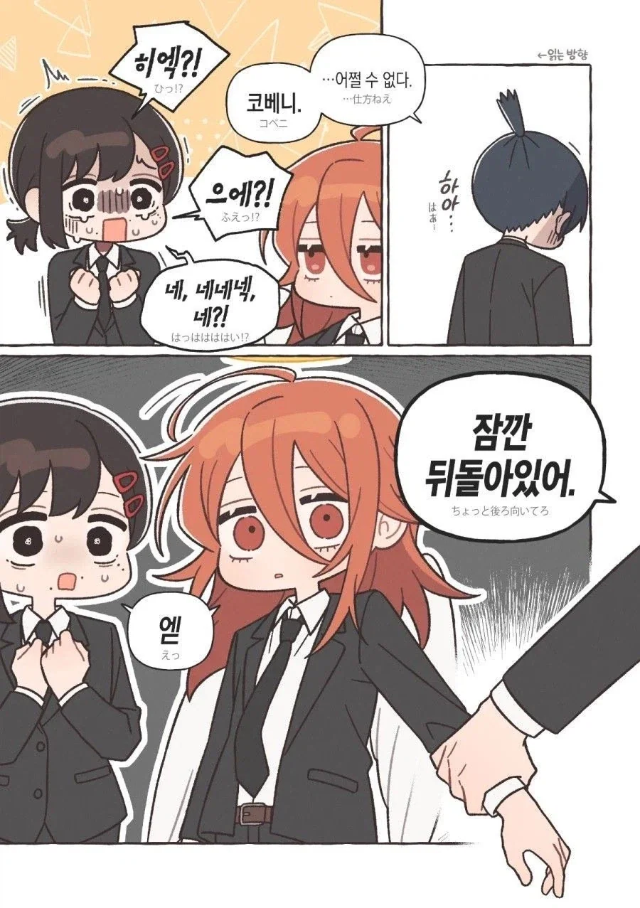 두 명이 ㅇㅅ해야 나갈 수 있는 방 manhwa - 이미지 2