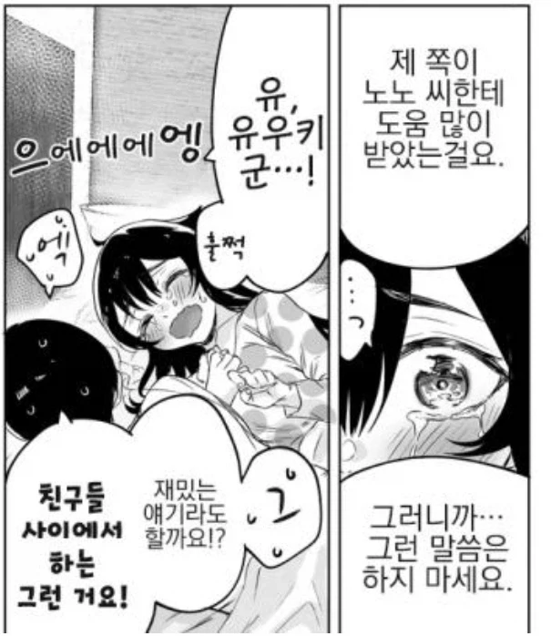 서큐버스 데려오는 manhwa - 이미지 4