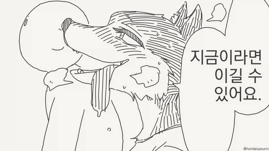 달이 차오른다, 가자.manhwa - 이미지 3