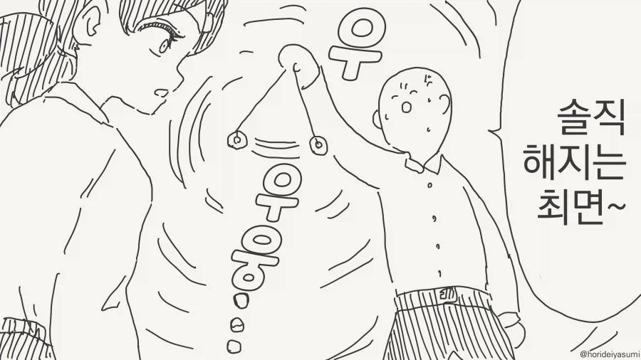 최면의 결과.manga - 이미지 2