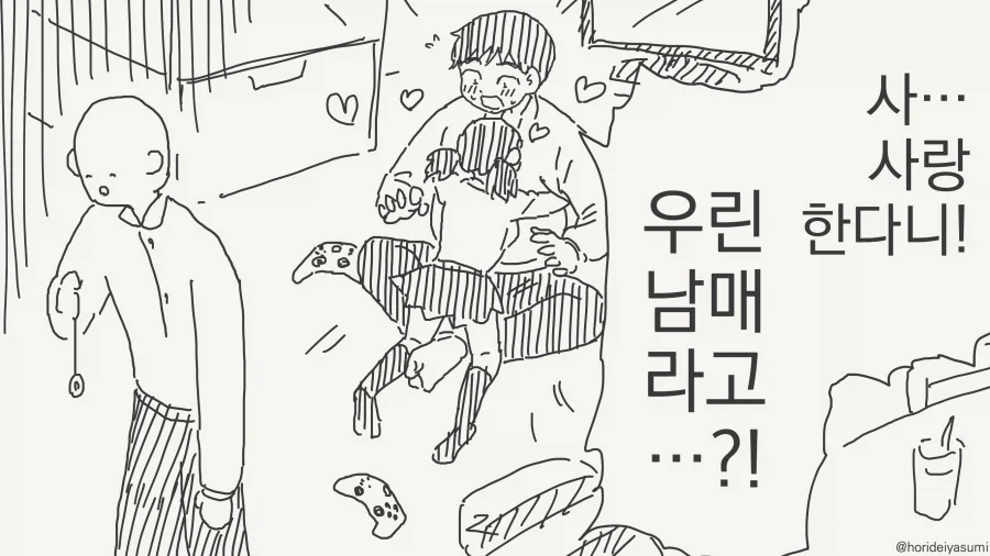 최면의 결과.manga - 이미지 4
