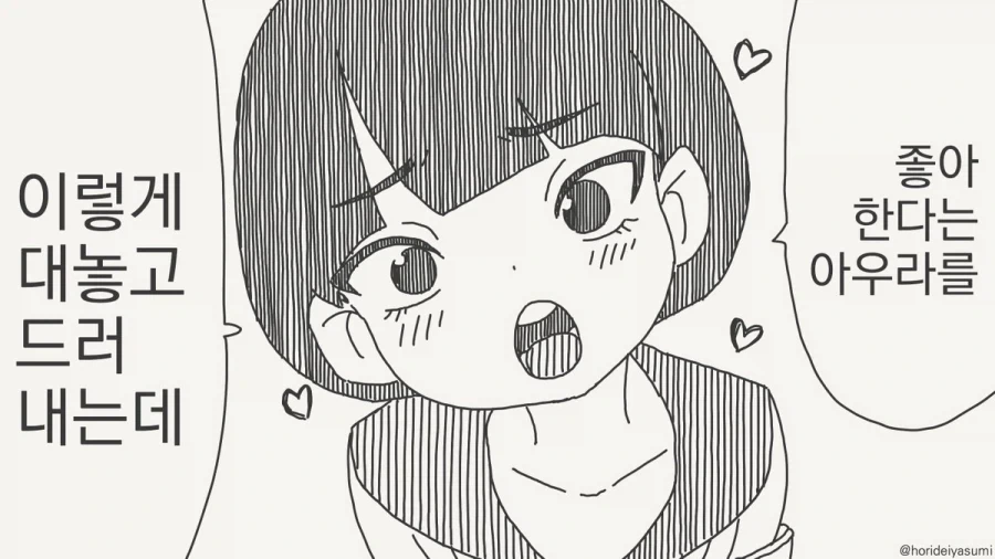 교도 익히지 않은 허접♤ 선배♧.manhwa