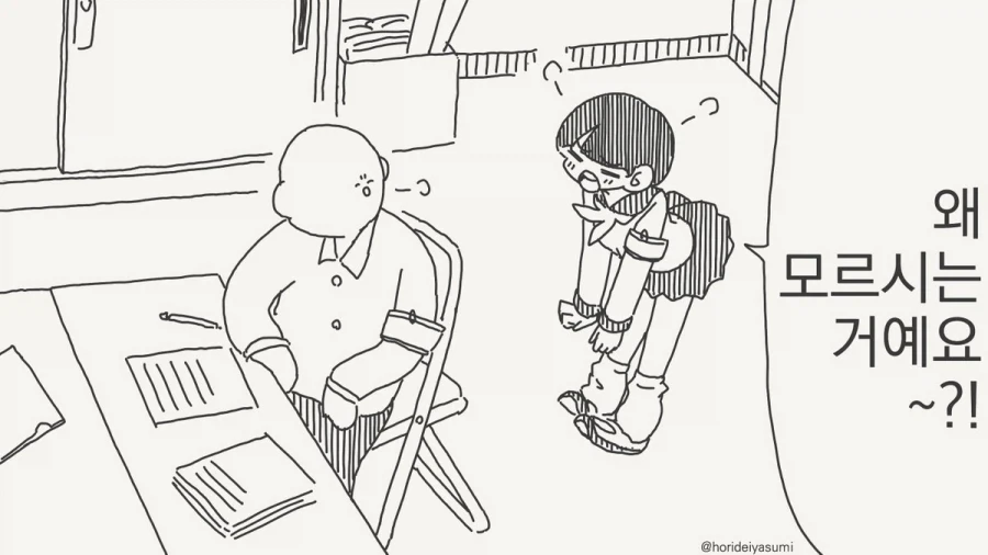 교도 익히지 않은 허접♤ 선배♧.manhwa - 이미지 2