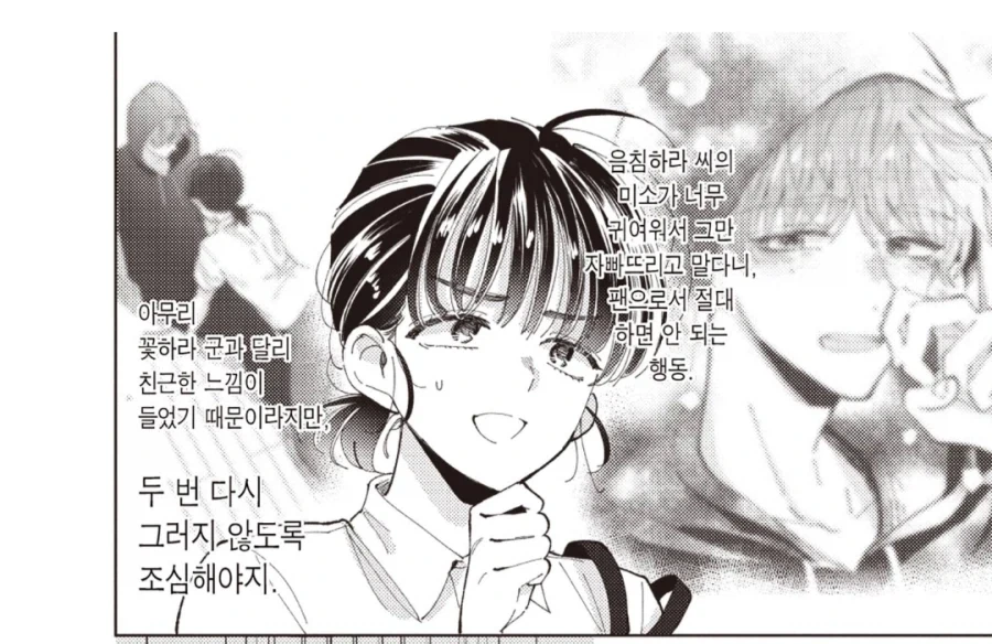 아이돌 최악의 극성팬.manhwa - 이미지 2