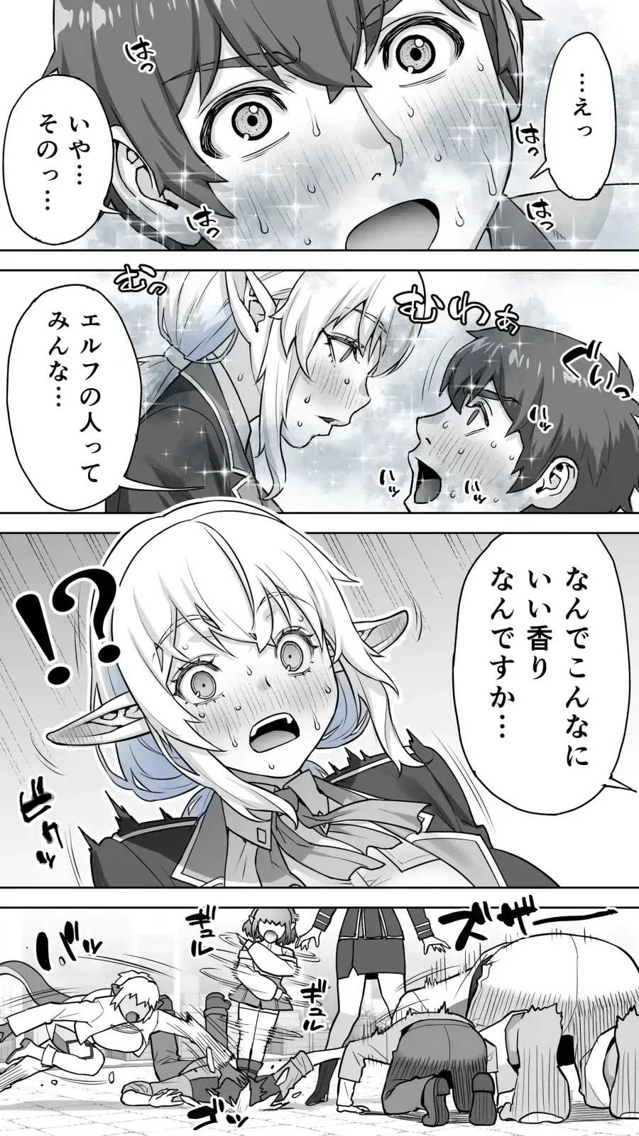 182년만에 ㅅㅅ를 하는 엘프.manga - 이미지 17
