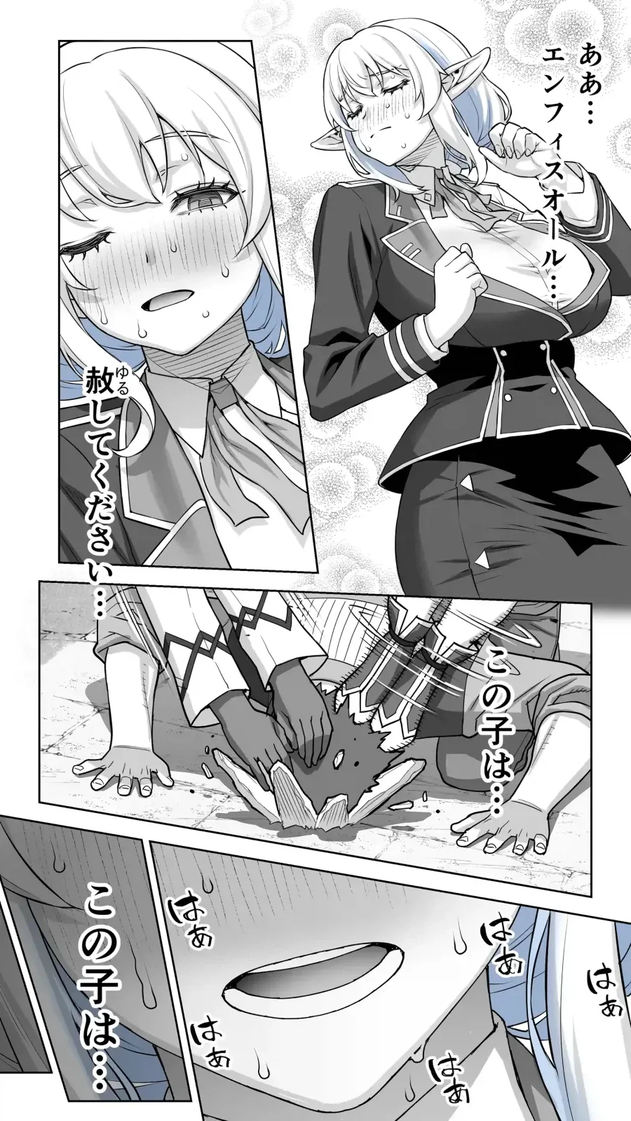182년만에 ㅅㅅ를 하는 엘프.manga - 이미지 18