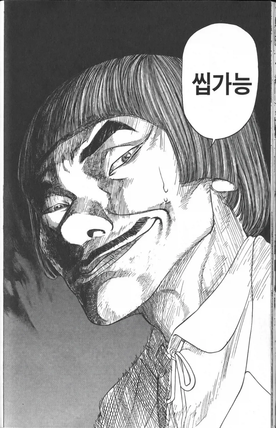 소아과 현실 만화.manwha - 이미지 3
