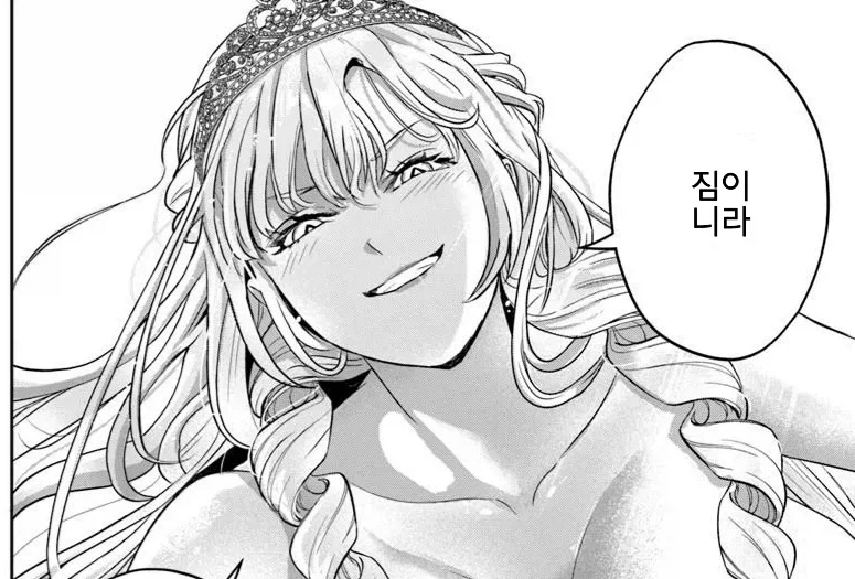 ㅅㅇ이 엄청난 왕비 만화 - 이미지 5