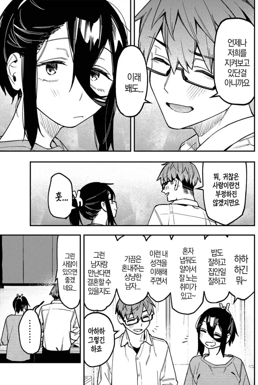 생구멍) 선생님이 보면 끌리는 남자.manhwa - 이미지 3