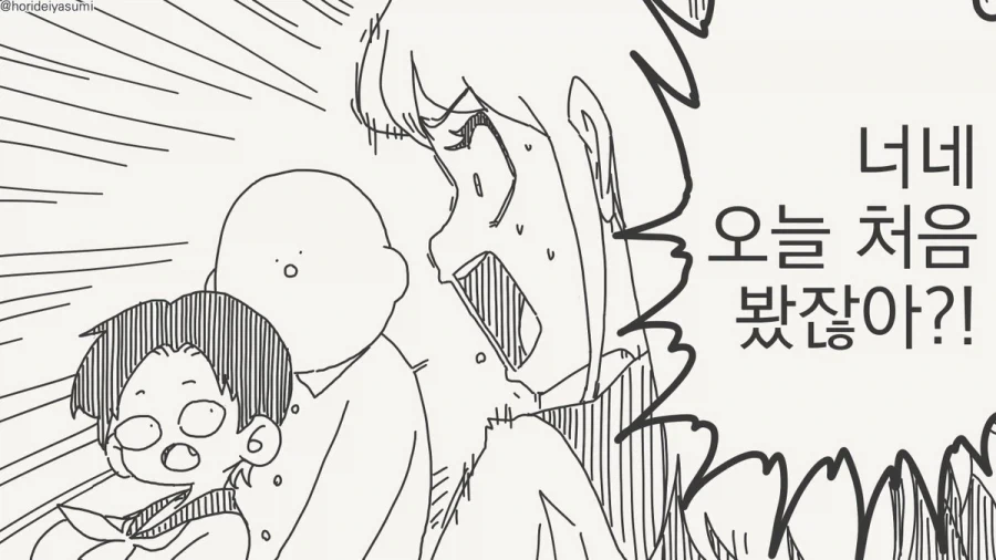 이정도로 만났으면 사귈때도 되었지.manhwa - 이미지 4