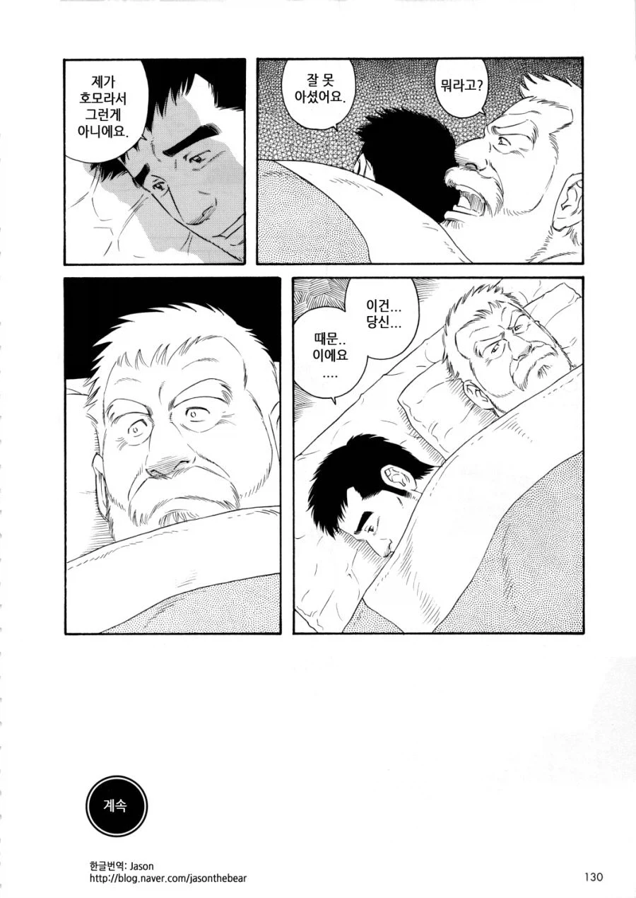 어흐어흐한 만화