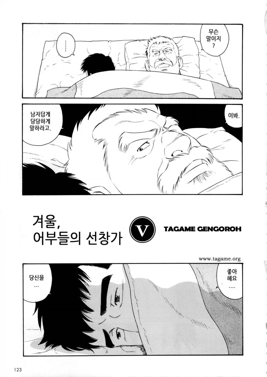 어흐어흐한 만화 - 이미지 2