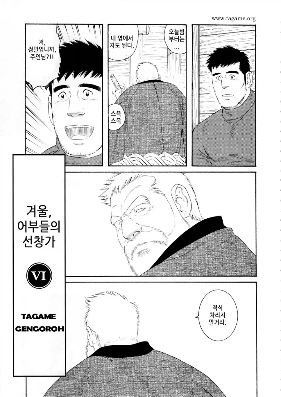 어흐어흐한 만화 - 이미지 5