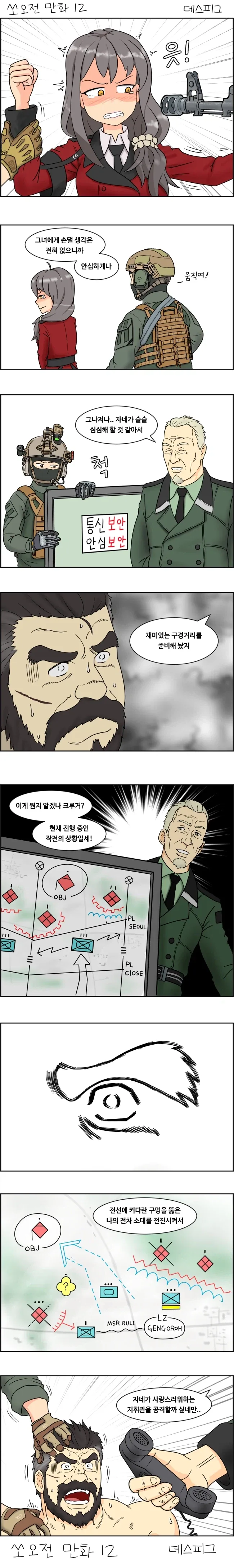 헬리안이 붙잡히는.manga